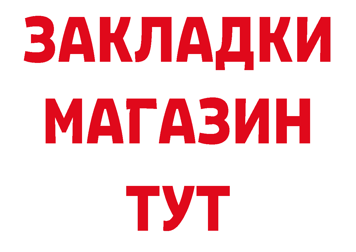 ГАШ Изолятор ССЫЛКА нарко площадка ссылка на мегу Малая Вишера